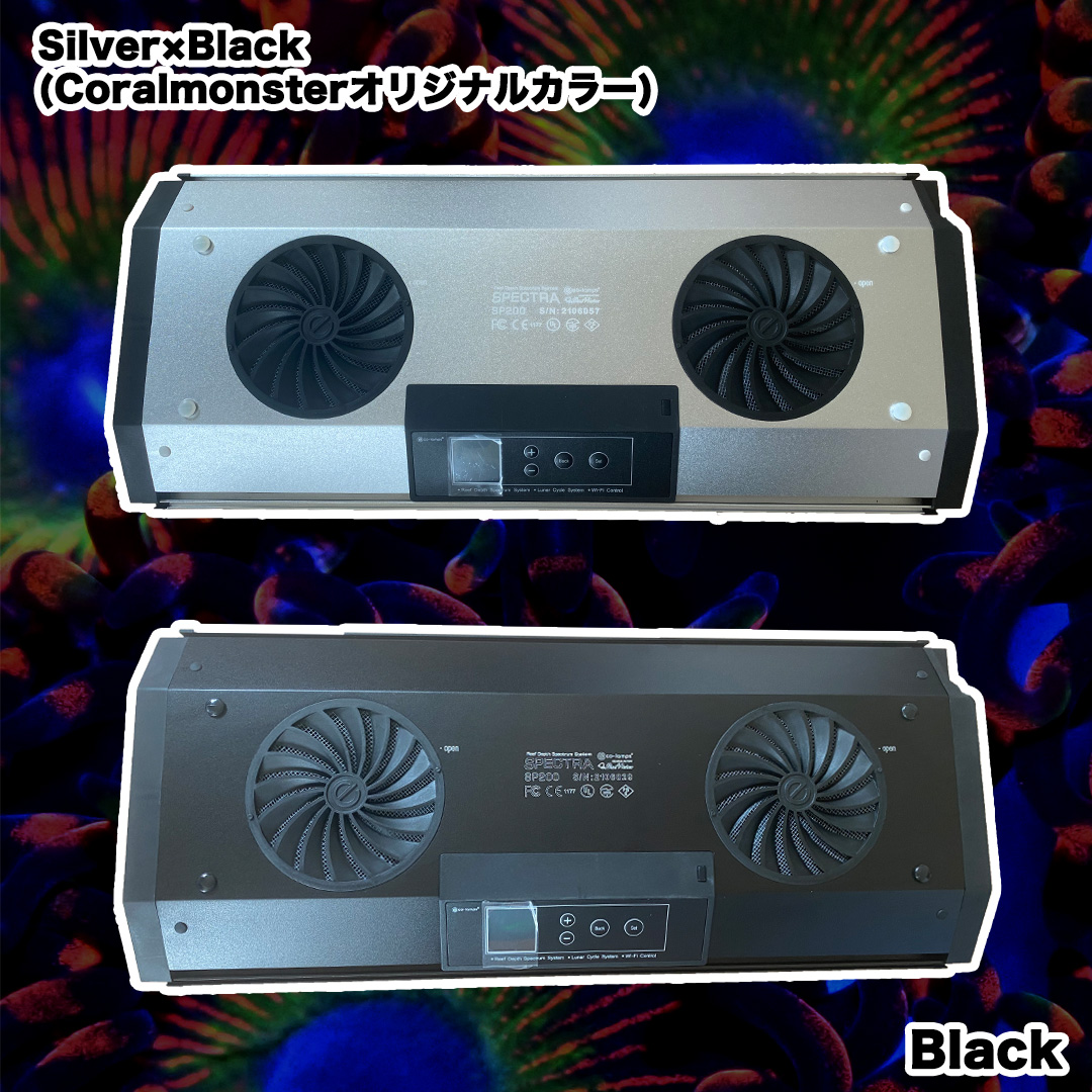 SPECTRA SP200(スペクトラ)｜サンゴ通販なら大阪の専門店 Coralmonster  