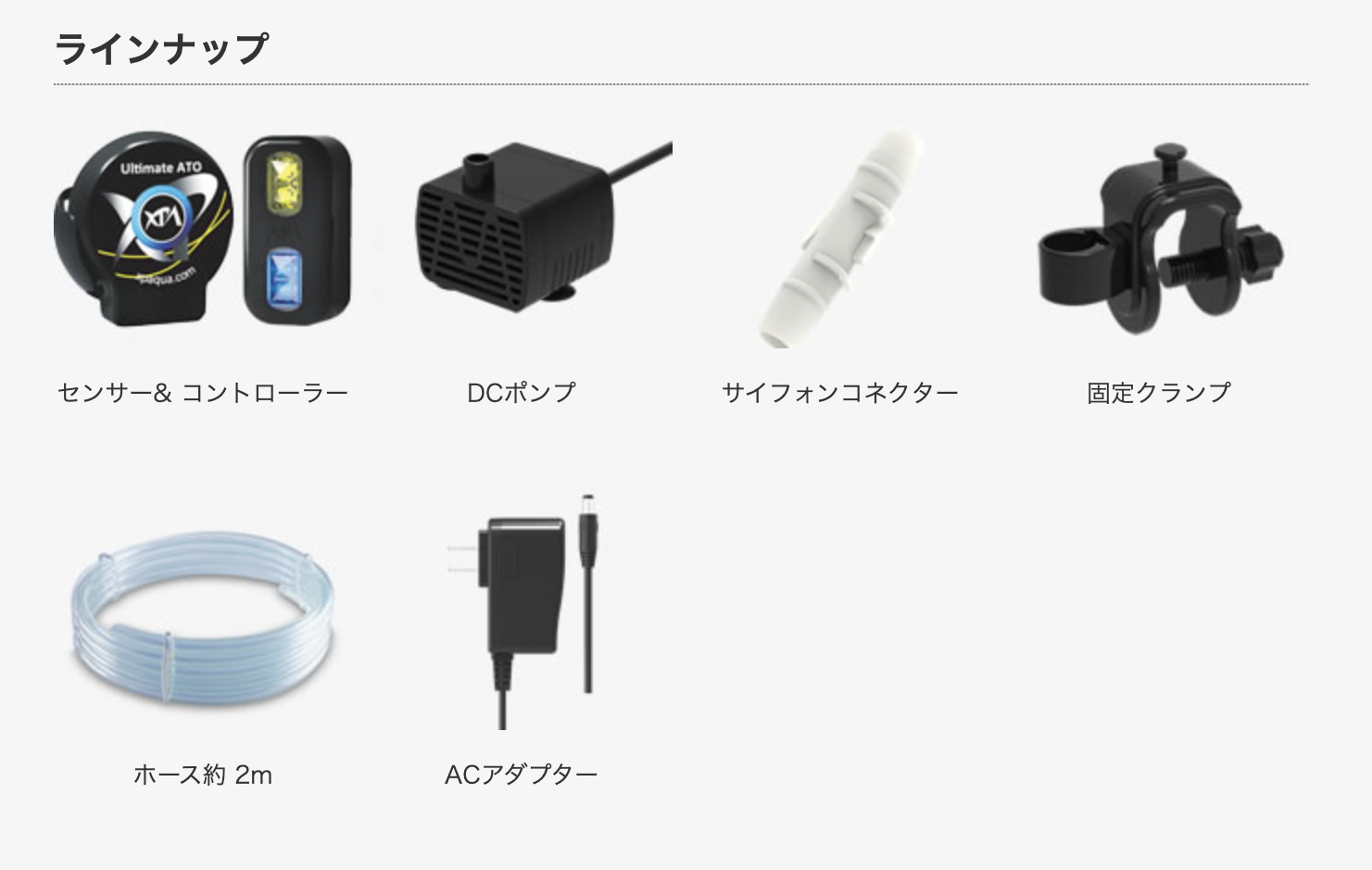 AUTO AQUA 自動給水システム 新品未開封 AUTO AQUA 自動給水システム 新品未開封
